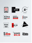 古风海报文字 淘宝文字 淘宝排