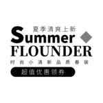 古风海报文字 淘宝文字 淘宝排