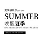 古风海报文字 淘宝文字 淘宝排