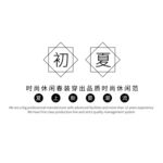 古风海报文字 淘宝文字 淘宝排