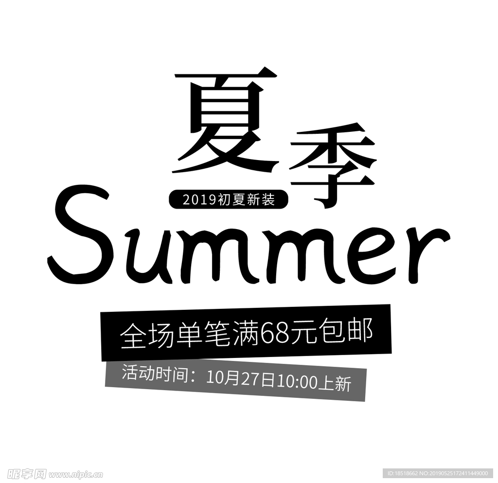 文字排版设计