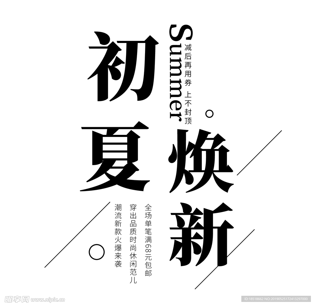 文字排版设计
