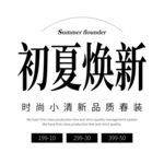 文字排版设计