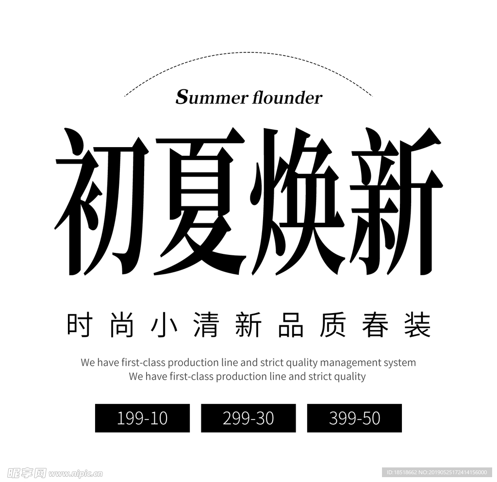 文字排版设计