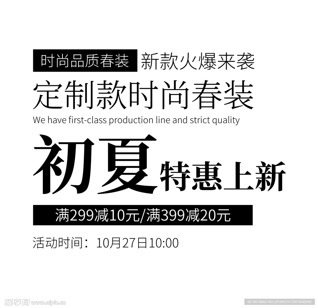 文字排版设计