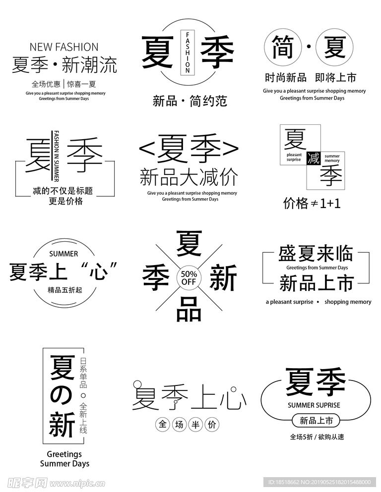 文字排版设计