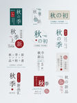 文字排版设计