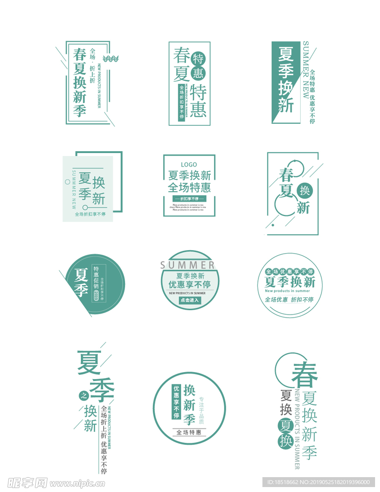 文字排版设计