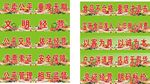 文明标语