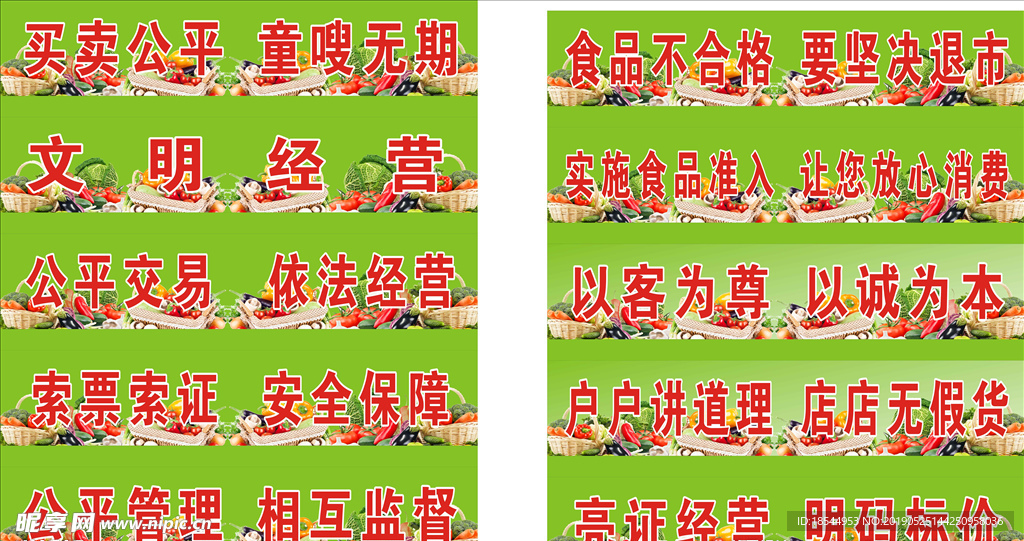 文明标语