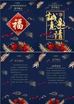 诚意邀请