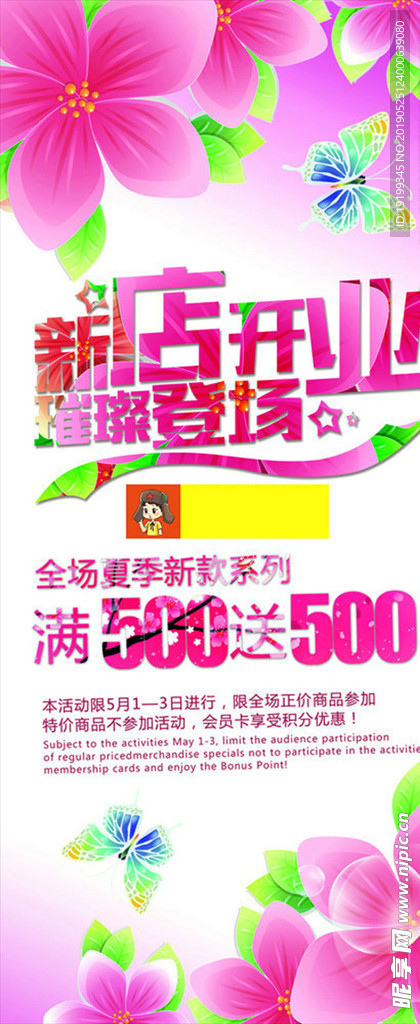 盛大开业
