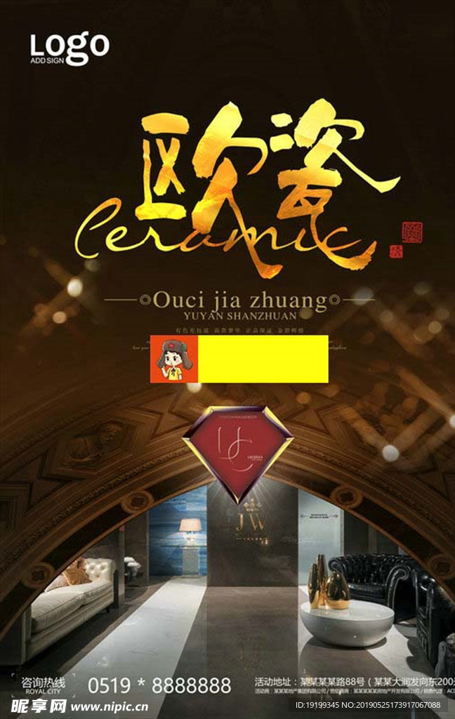装修