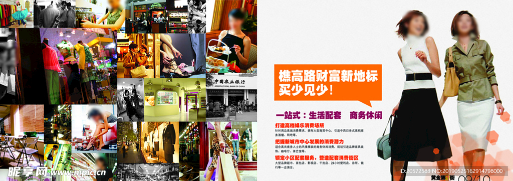 黄金第一街