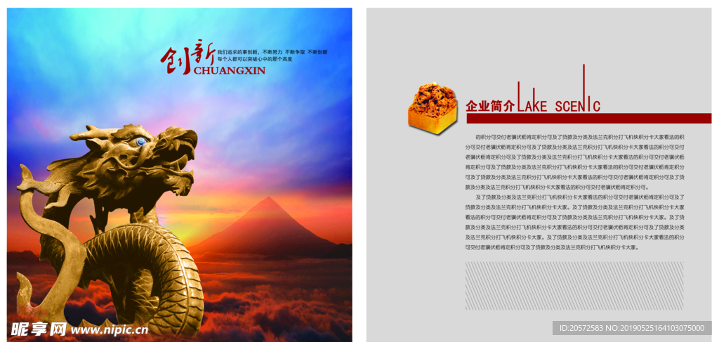 企业画册