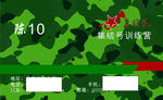 训练营名片