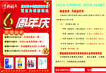 小碗菜宣传单