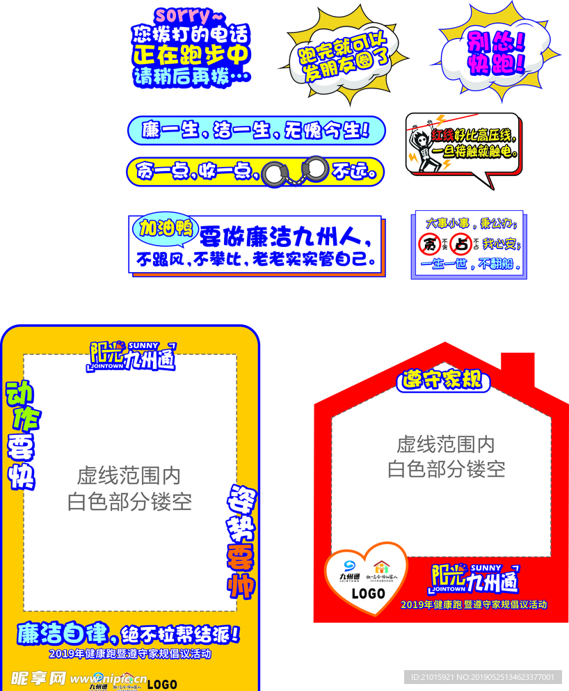 拍照道具