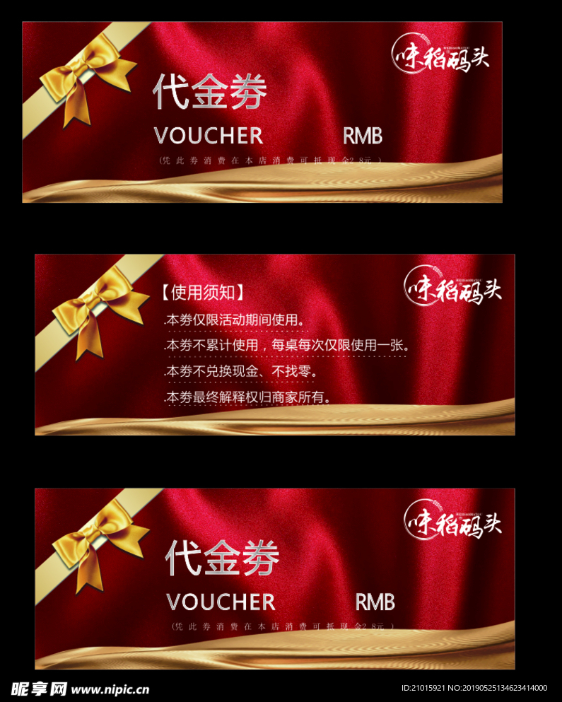 代金券