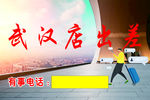 出差提示牌