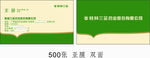 桂林三金