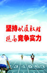 公司形象展板
