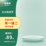 618年中钜惠主图