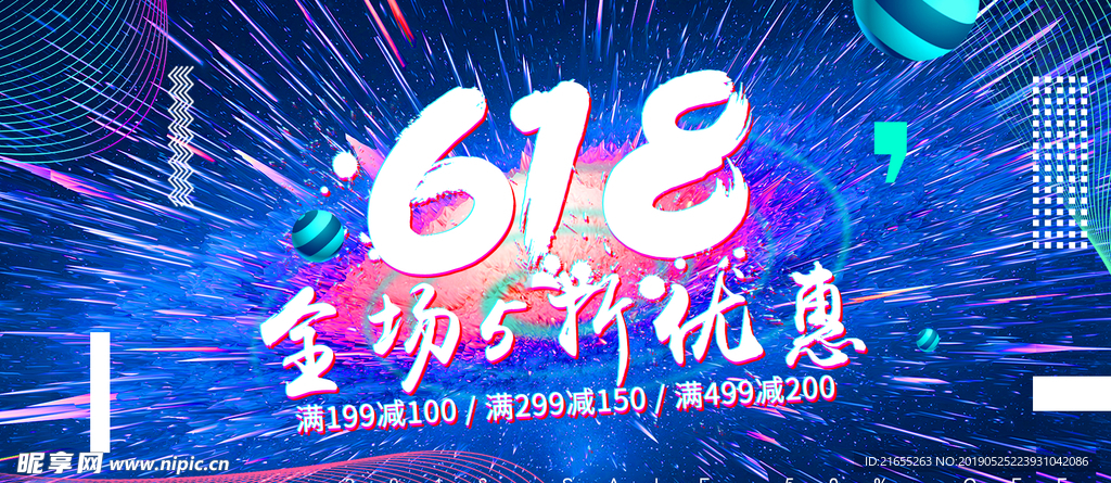 618返场狂欢年终钜惠