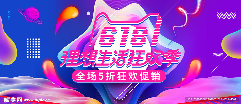 618返场狂欢年终钜惠