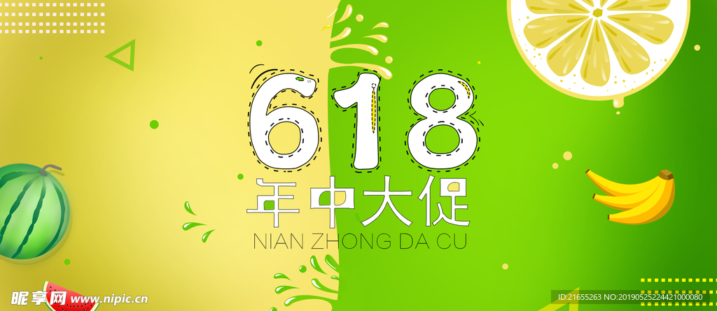 618狂欢购物节海报