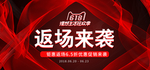 618狂欢购物节海报