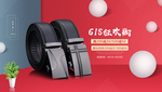 618狂欢购物节海报