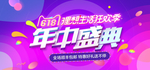 618狂欢购物节海报
