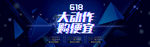 618理想生活狂欢季
