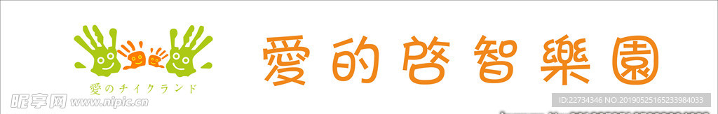 门头 爱 乐园