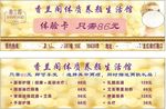 香兰阁