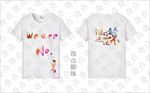 谁的青春不迷茫 班服定制 No