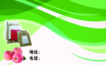 果袋 苹果名片
