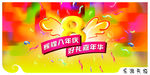 辉煌八周年