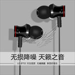 LG 运动耳机 挂脖式 重低音