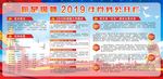党务公开栏