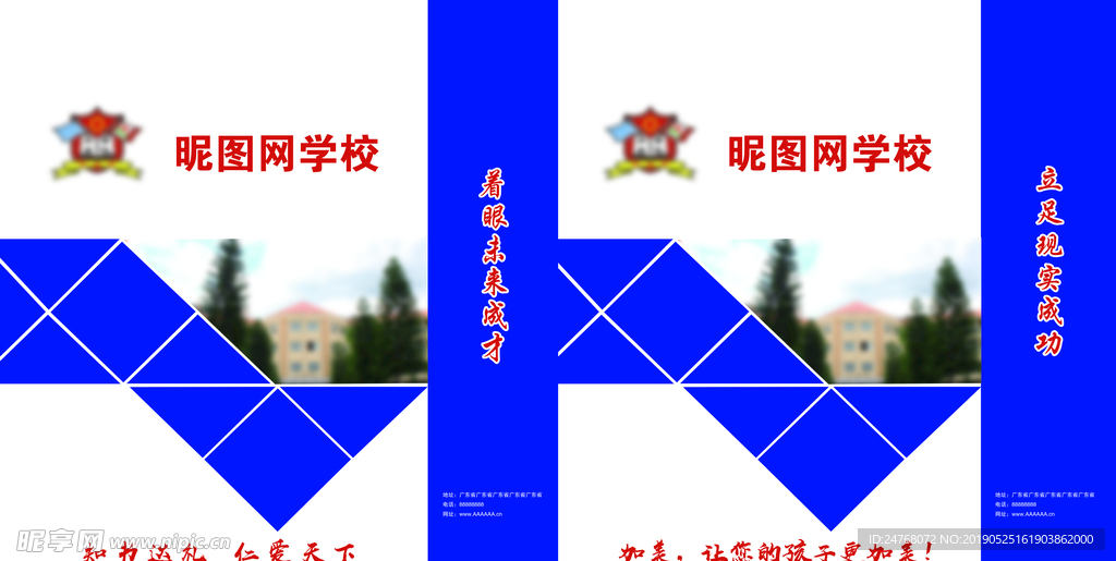 学校手提袋展开图