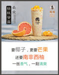 奶茶灯片海报