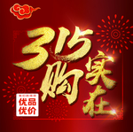 购实在