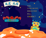 火星录取
