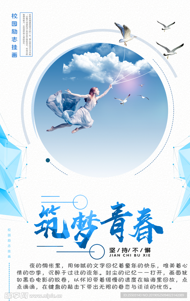 励志海报挂画