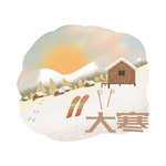 风景