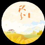 风景