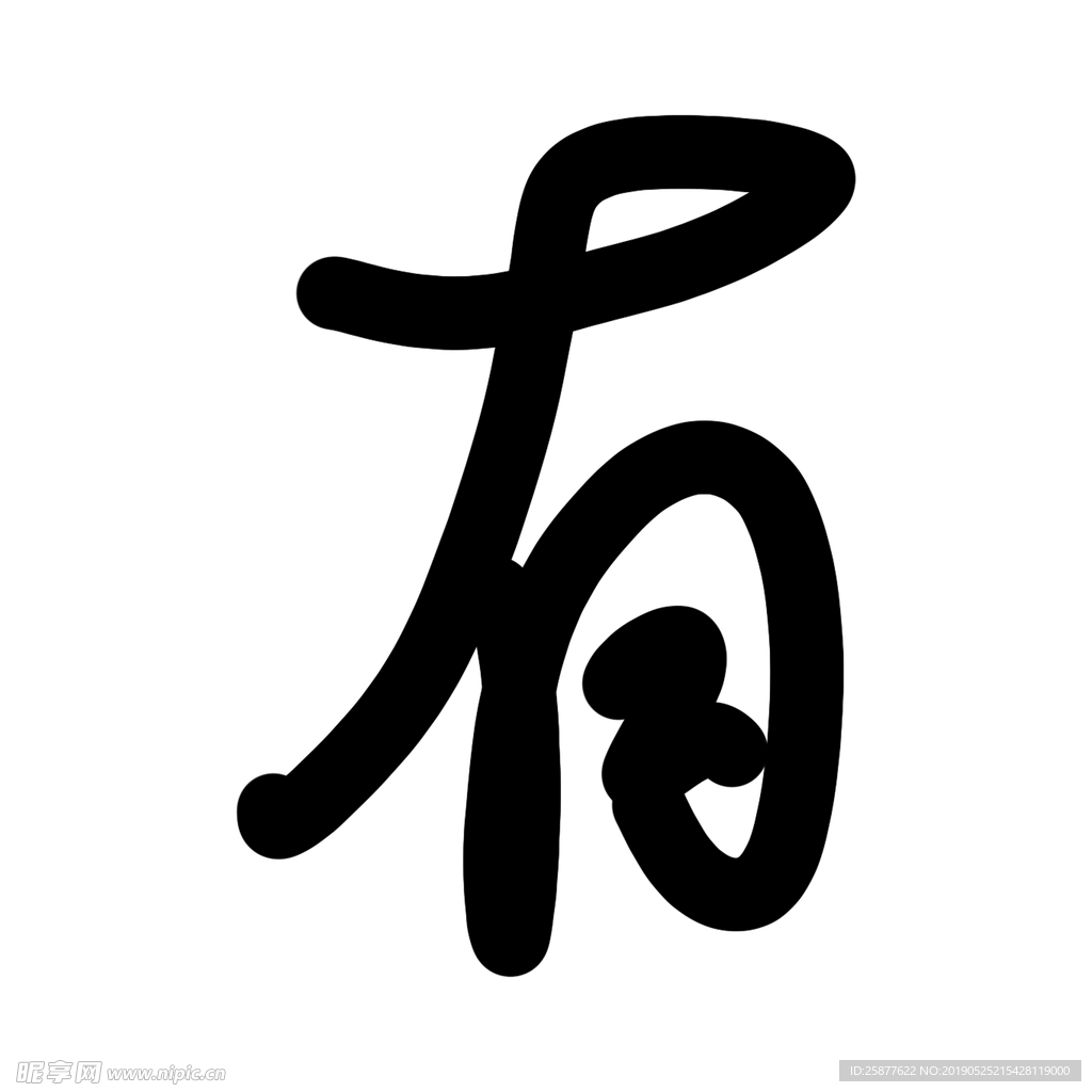 有
