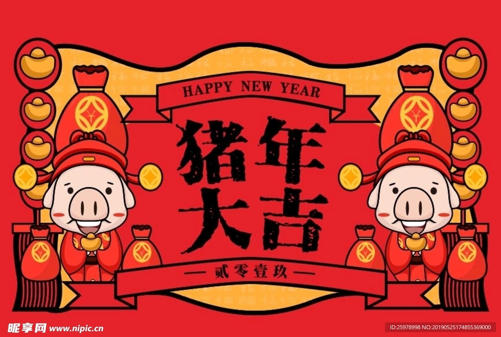 猪年大吉  海报  展板  猪